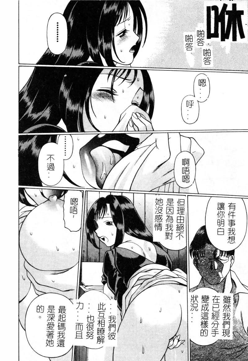 [Tamaki Nozomu] Ikiwo Hisomete Daite 1 [Chinese] page 157 full