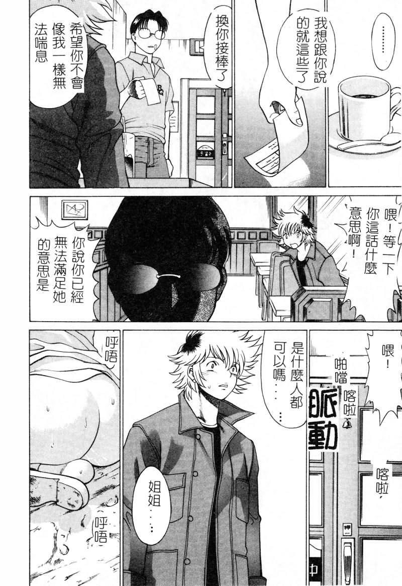 [Tamaki Nozomu] Ikiwo Hisomete Daite 1 [Chinese] page 159 full