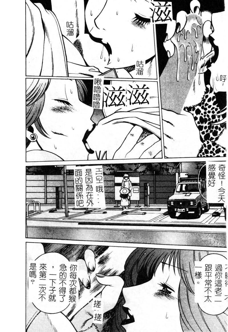 [Tamaki Nozomu] Ikiwo Hisomete Daite 1 [Chinese] page 175 full