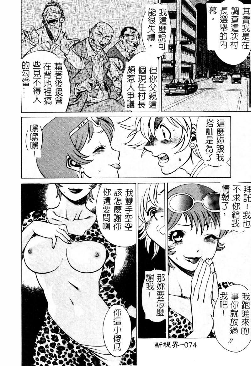 [Tamaki Nozomu] Ikiwo Hisomete Daite 1 [Chinese] page 75 full