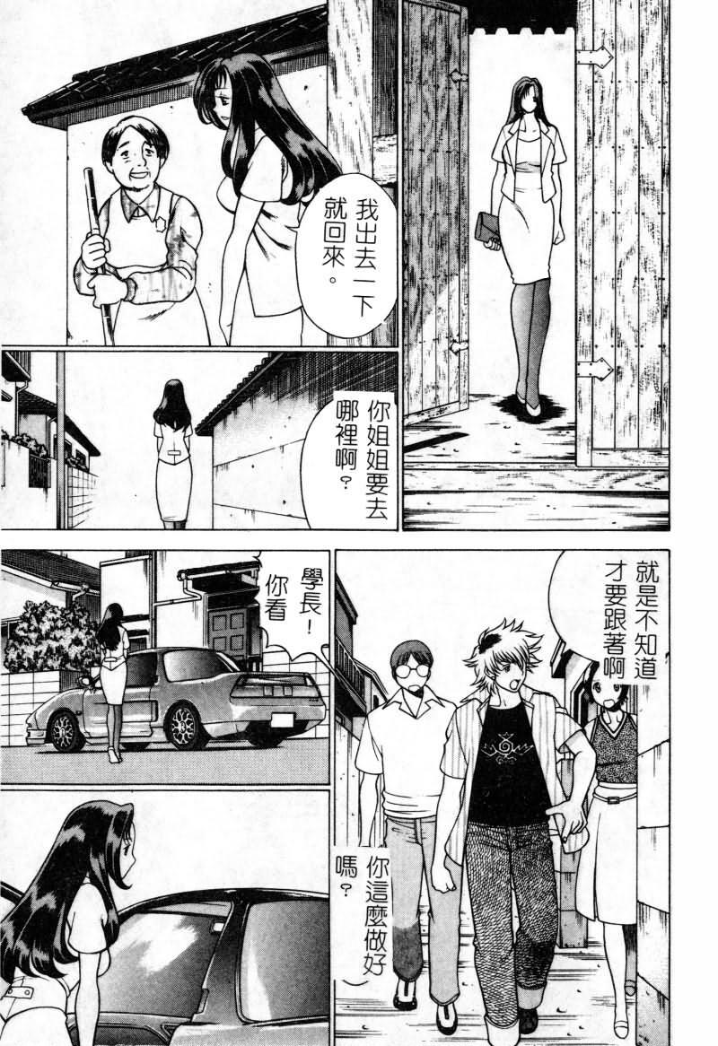 [Tamaki Nozomu] Ikiwo Hisomete Daite 1 [Chinese] page 90 full