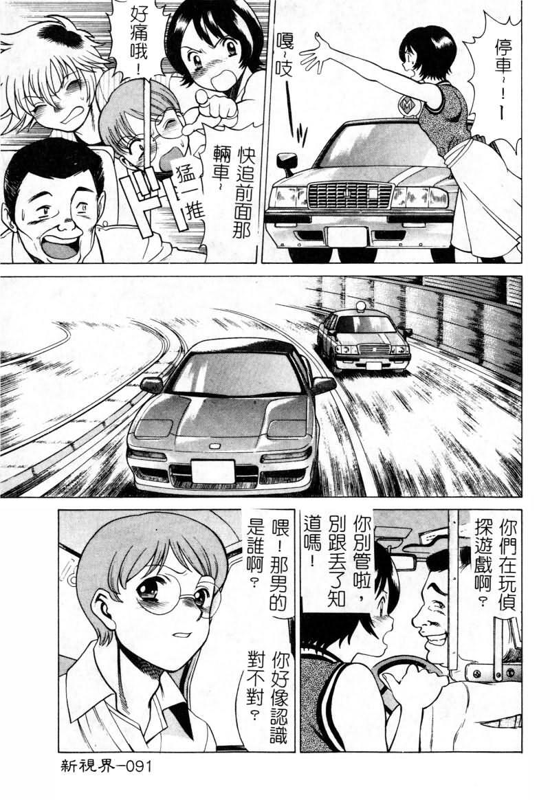 [Tamaki Nozomu] Ikiwo Hisomete Daite 1 [Chinese] page 92 full