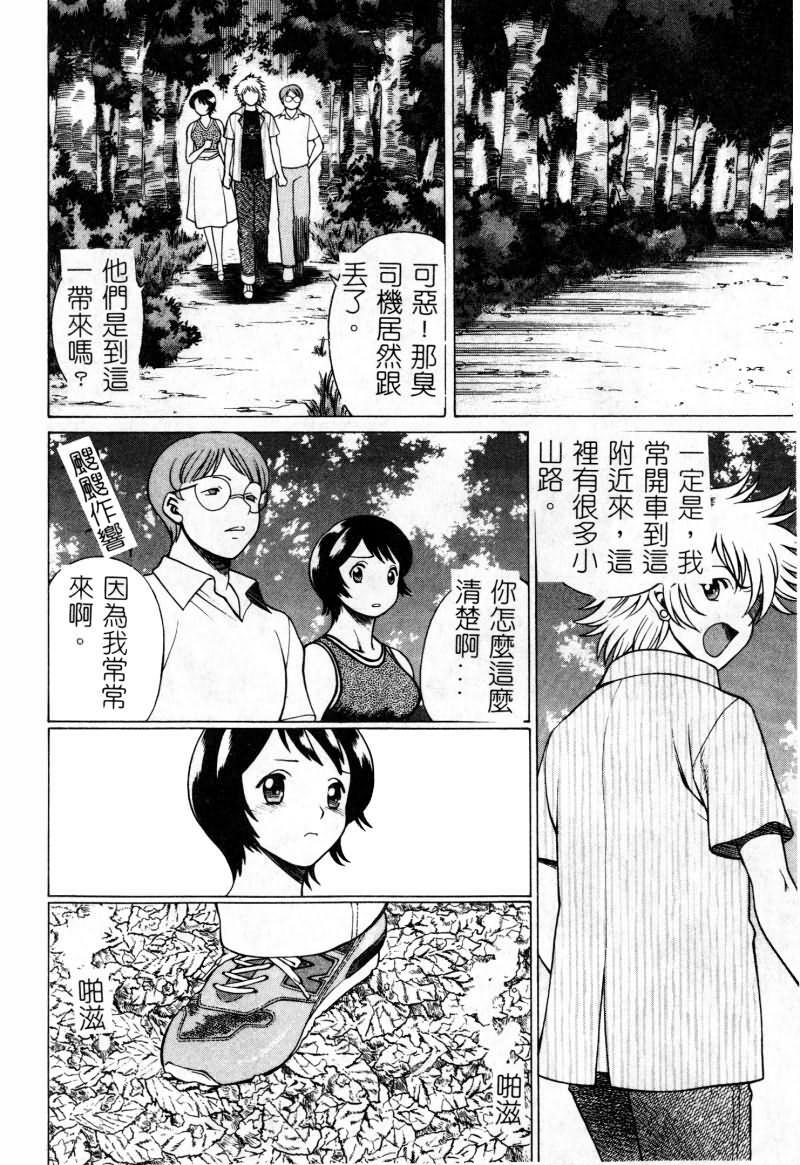 [Tamaki Nozomu] Ikiwo Hisomete Daite 1 [Chinese] page 95 full