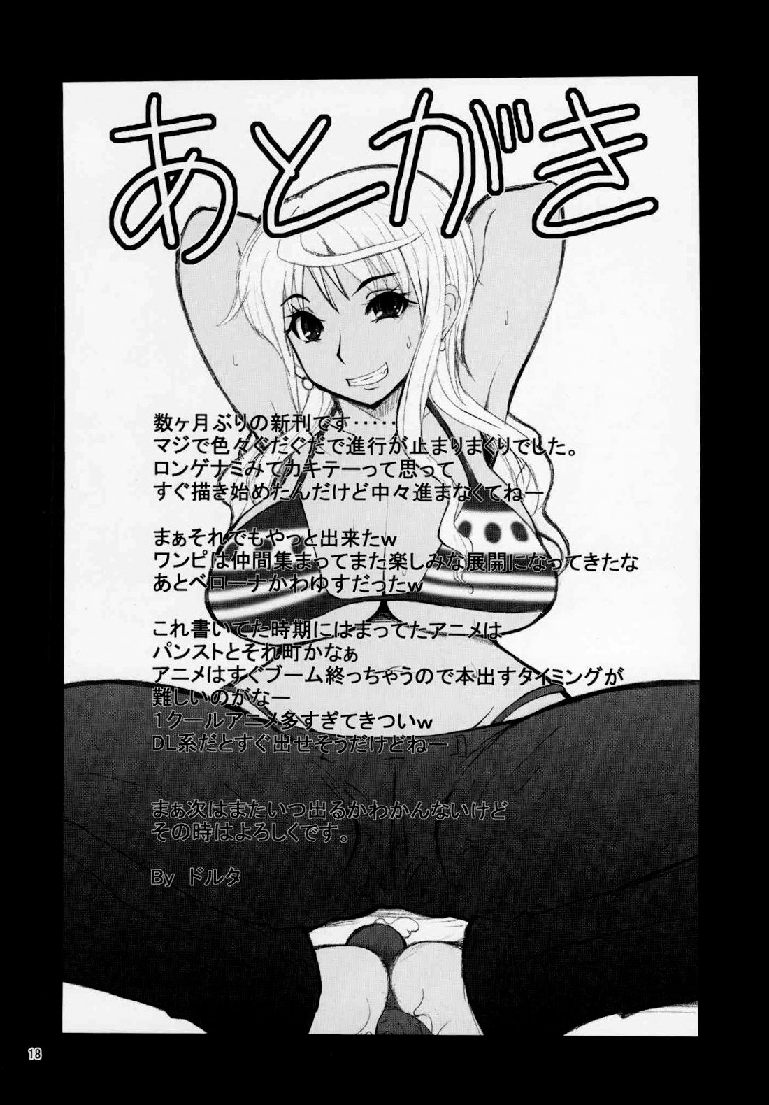 [MANGANA (Doluta, Nishimo)] LNR - Love Nami Return (One Piece) [Spanish] [Biblioteca Hentai] page 18 full