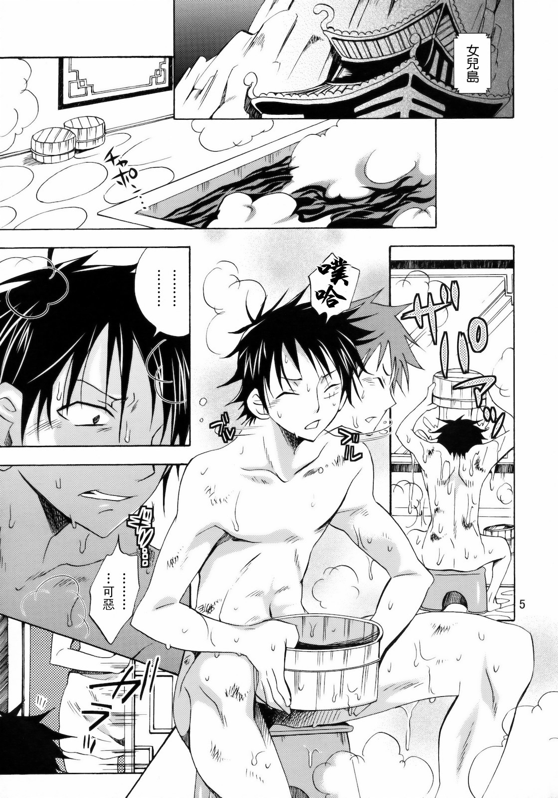 (C78) [Kurione-sha (YU-RI)] Kaizokuou no Yome ni Warawa wa Naru! (ONE PIECE) [Chinese] [飛雪漢化組] page 4 full