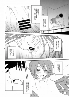 (COMIC1☆4) [Credit (Akikan)] Hatsu Mikku (VOCALOID) - page 18