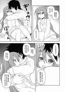 (COMIC1☆4) [Credit (Akikan)] Hatsu Mikku (VOCALOID) - page 9