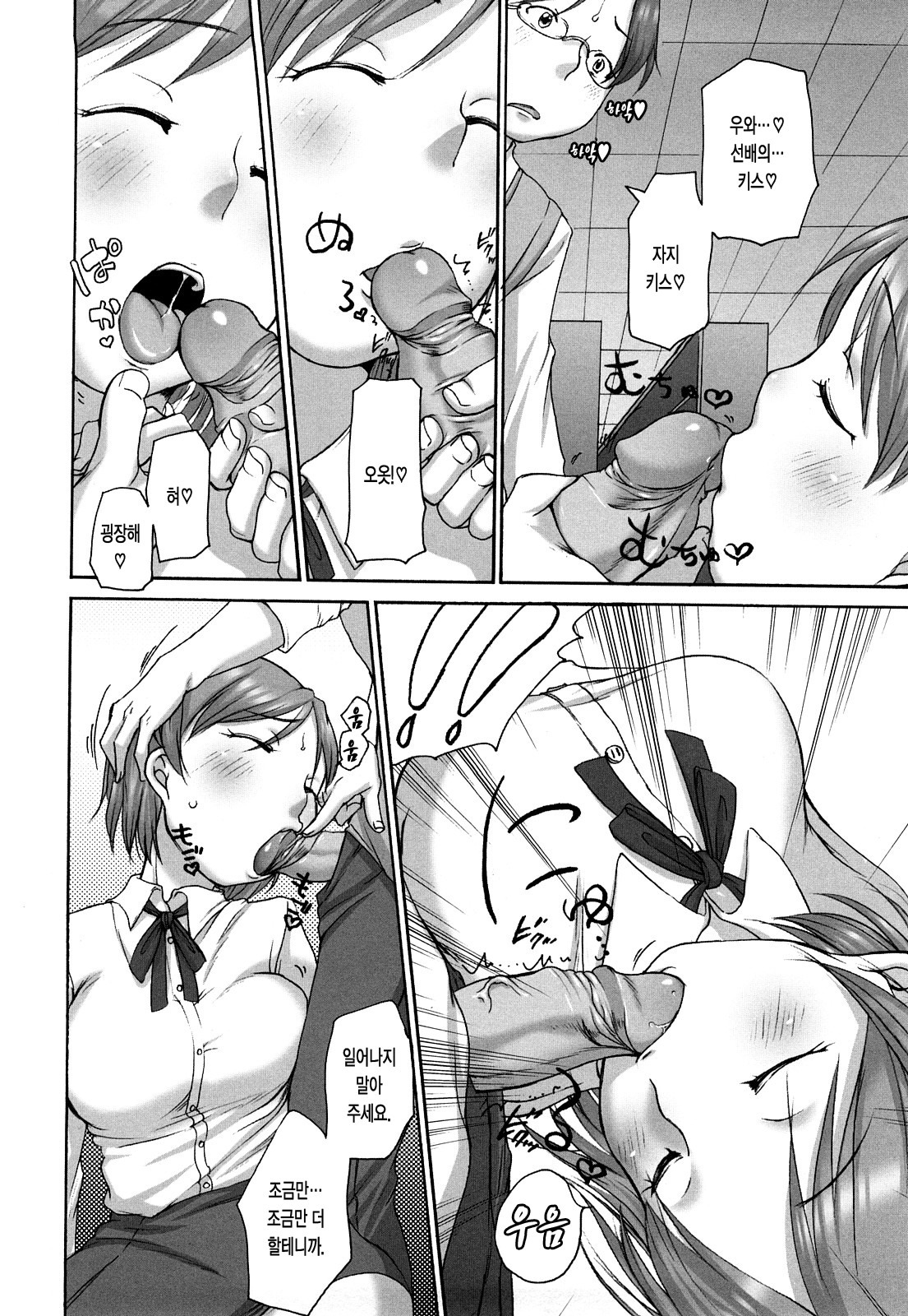 [Equal] Marshmallow Fiancée | 마시멜로 피앙세 [Korean] [LACRIMA] page 73 full