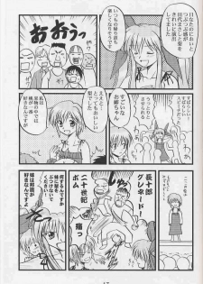 [Sibakarigumi (Shibahara Masao)] BLUE MOON ni Terasarete (Suigetsu) - page 17