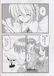 [Sibakarigumi (Shibahara Masao)] BLUE MOON ni Terasarete (Suigetsu) - page 4