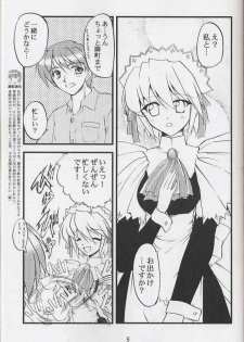 [Sibakarigumi (Shibahara Masao)] BLUE MOON ni Terasarete (Suigetsu) - page 5