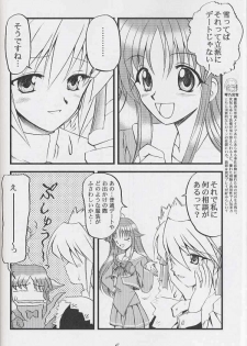 [Sibakarigumi (Shibahara Masao)] BLUE MOON ni Terasarete (Suigetsu) - page 6
