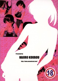 (C77) [Haiiro Koubou (Amano Kazumi)] Tsukahara Hibiki no Yuuutsu (Amagami) [Spanish] [Biblioteca Hentai] - page 11