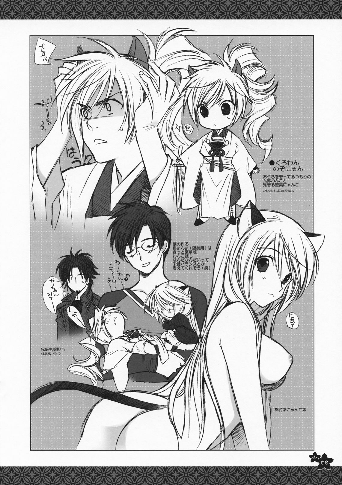 (C79) [Totsugeki Wolf (Yuuki Mitsuru)] Ku x Nozo Chou Rakugaki (Harukanaru toki no naka de 3) page 8 full