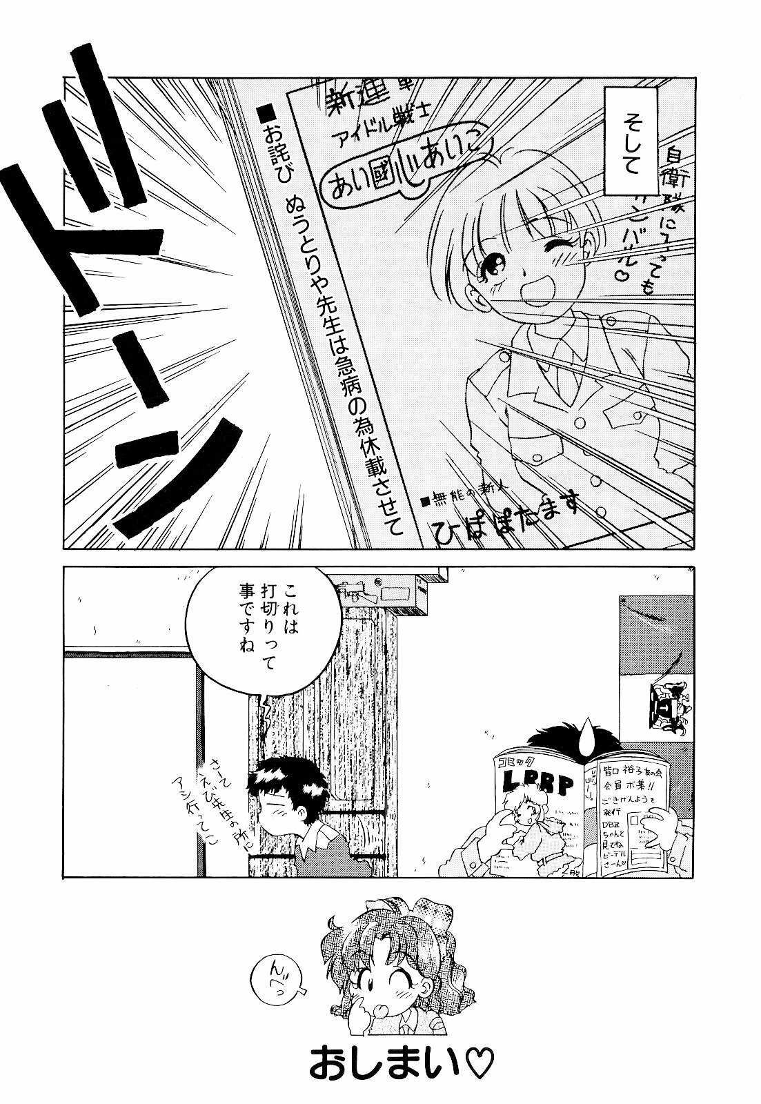 [Hippopotamus] Saigon tea page 104 full