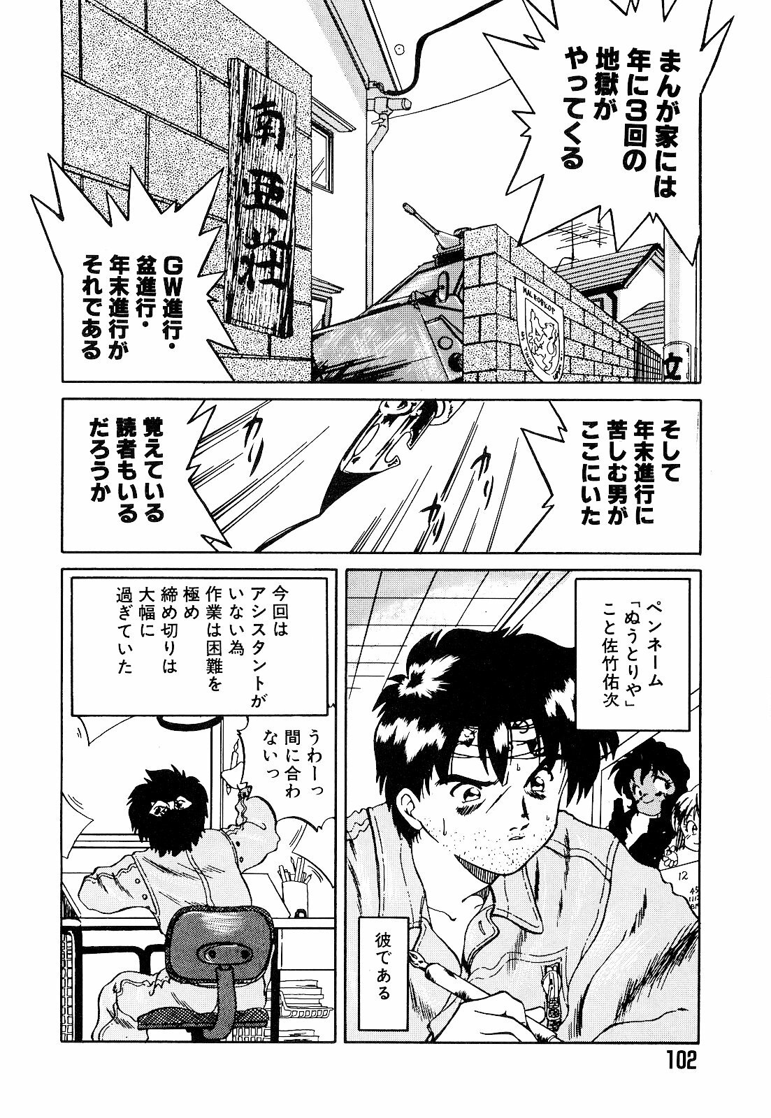 [Hippopotamus] Saigon tea page 106 full