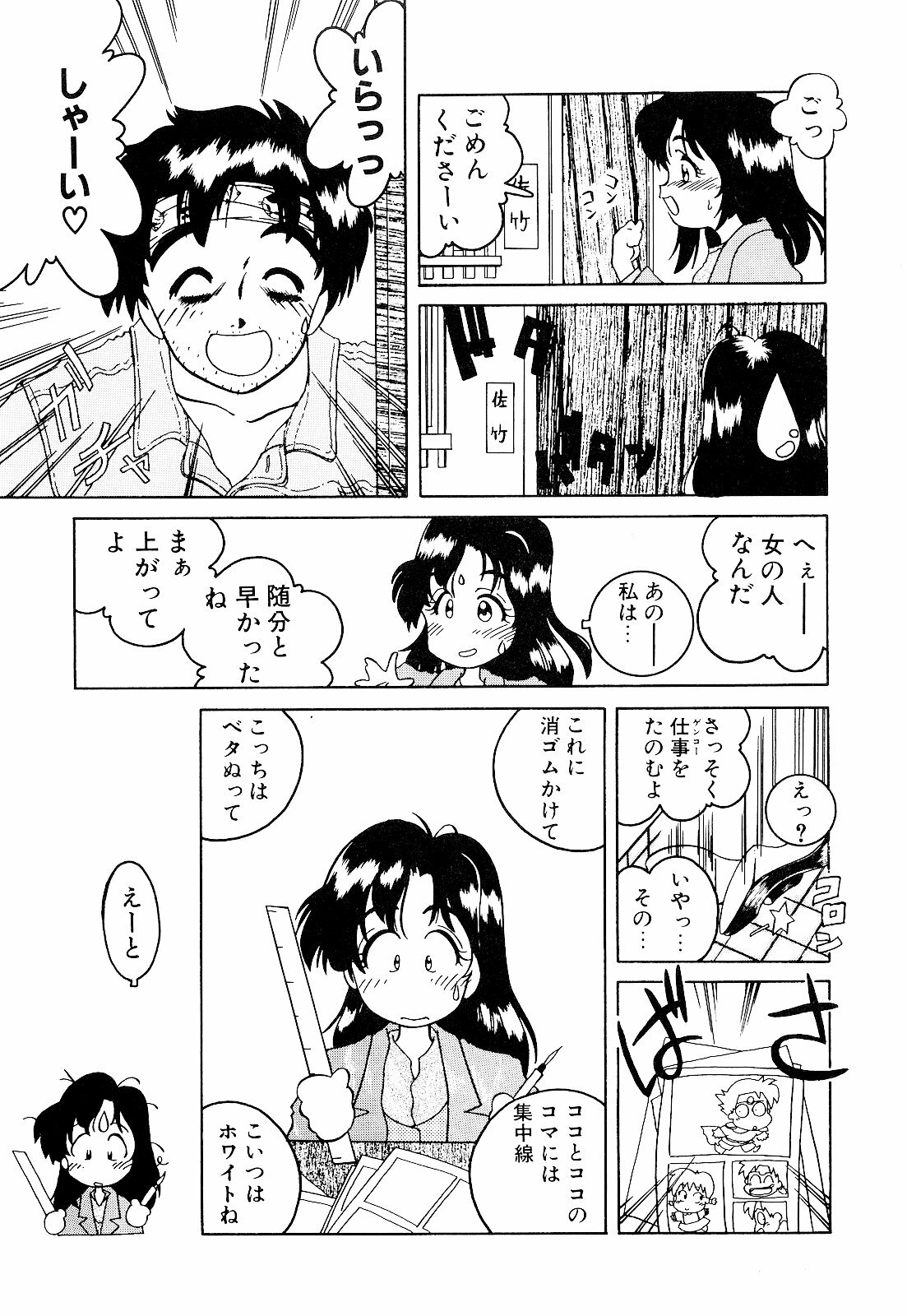 [Hippopotamus] Saigon tea page 109 full