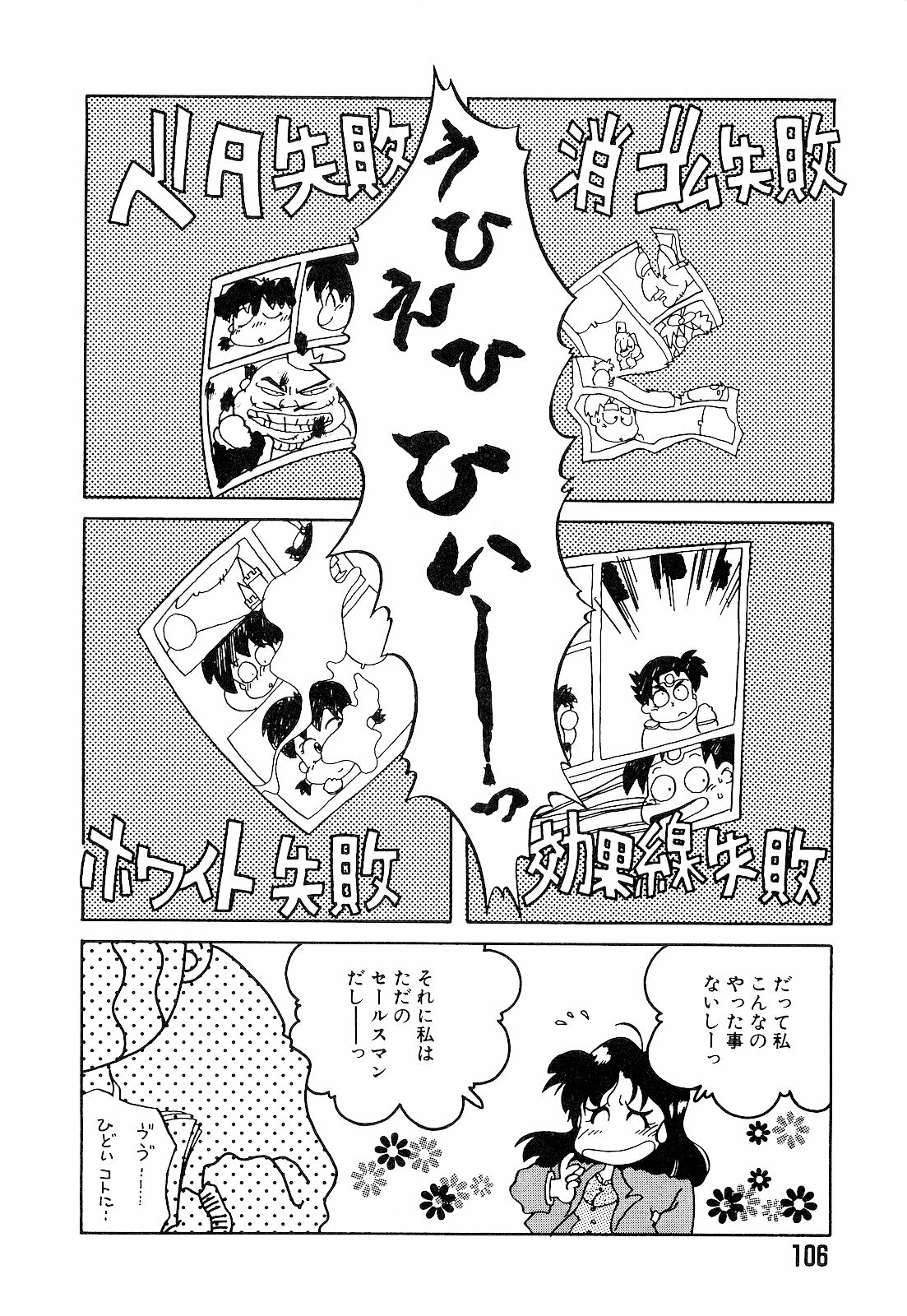 [Hippopotamus] Saigon tea page 110 full