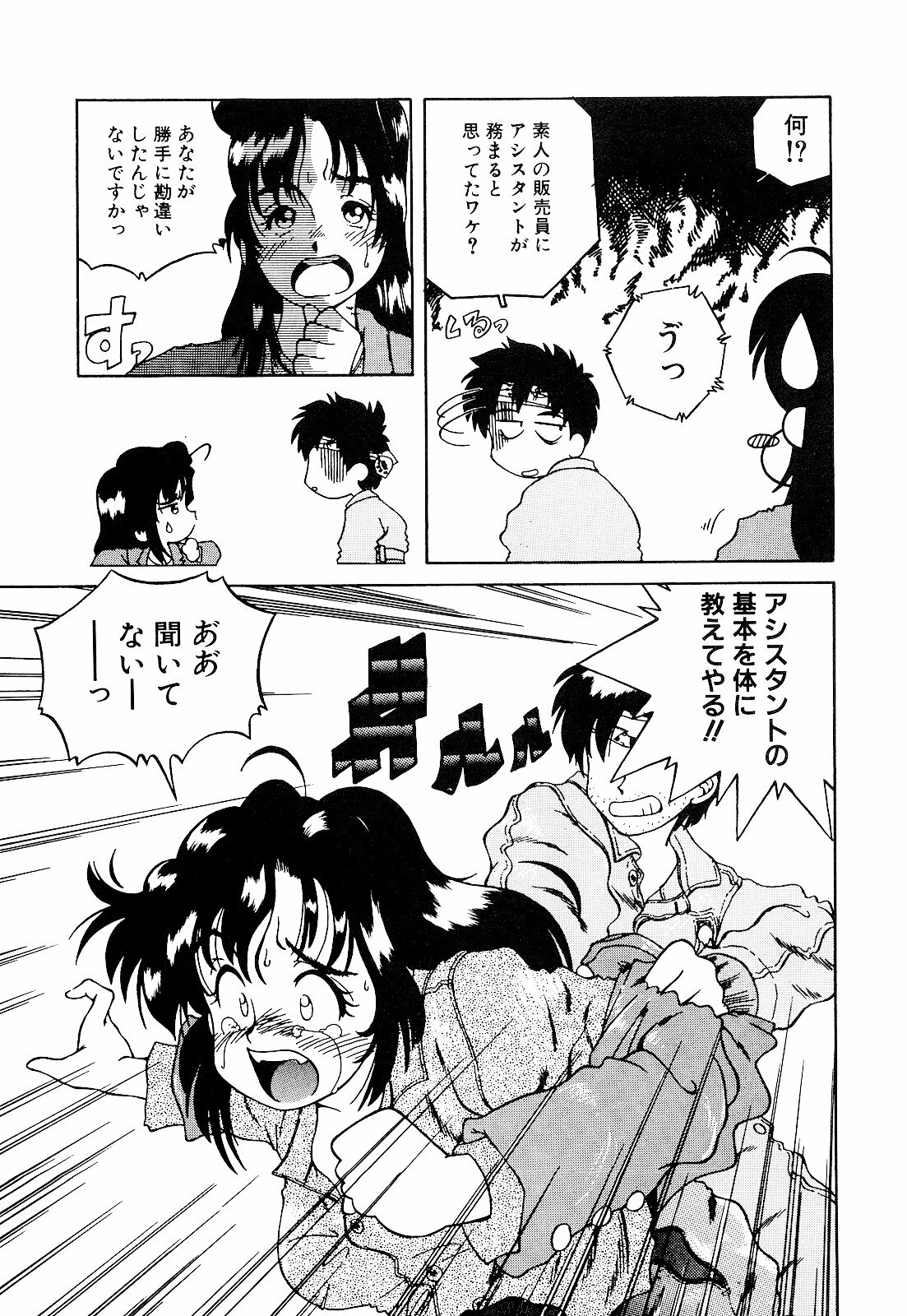 [Hippopotamus] Saigon tea page 111 full
