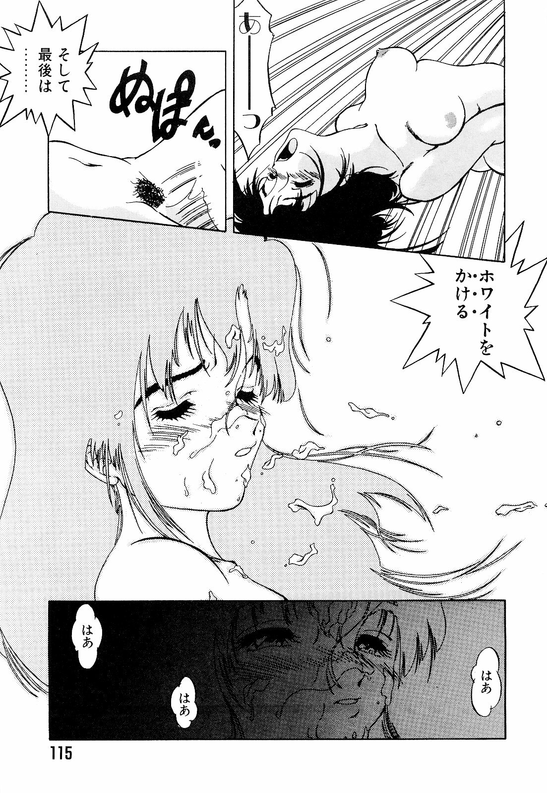 [Hippopotamus] Saigon tea page 119 full