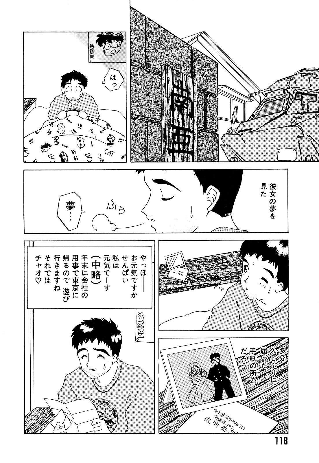 [Hippopotamus] Saigon tea page 122 full