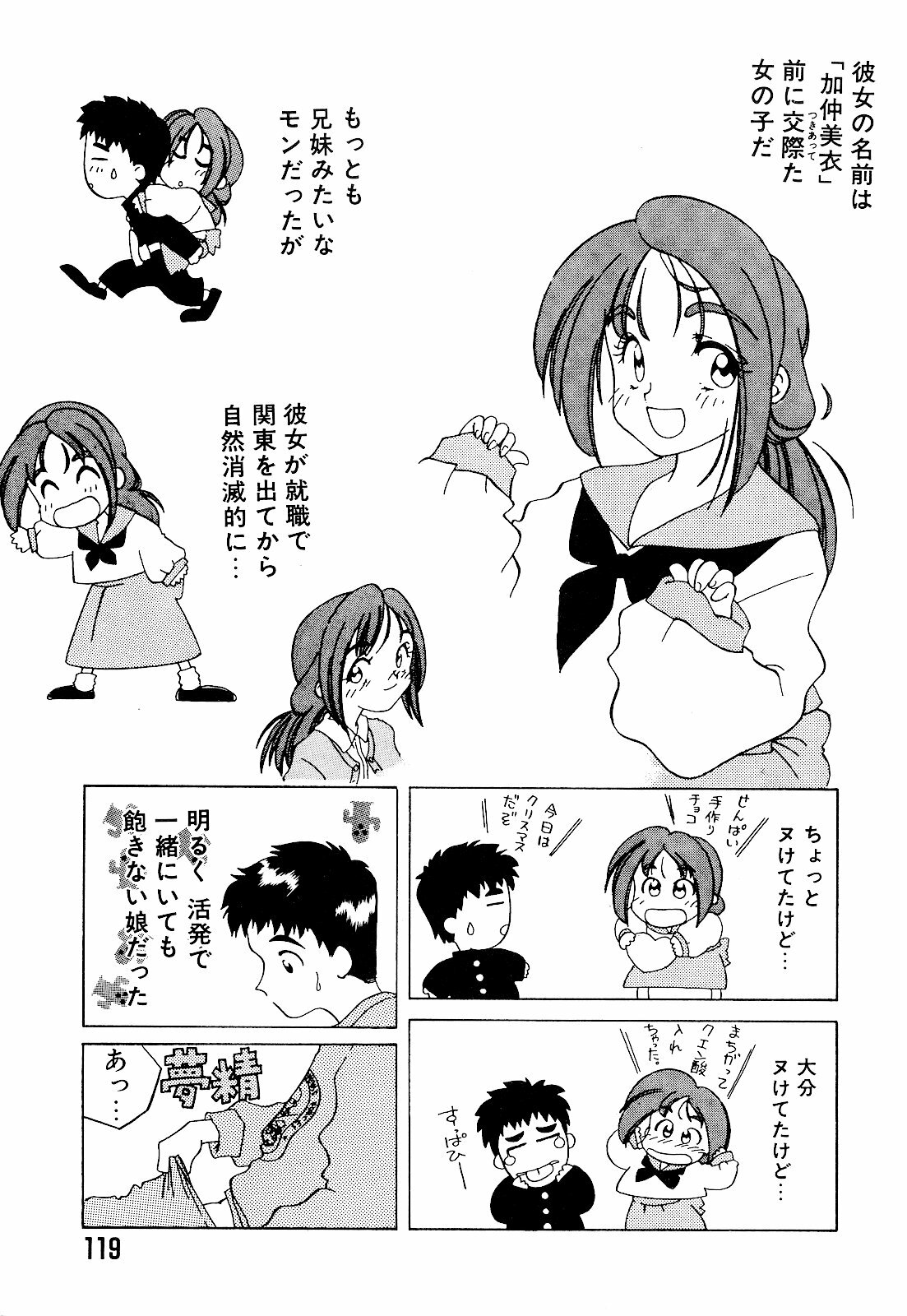 [Hippopotamus] Saigon tea page 123 full