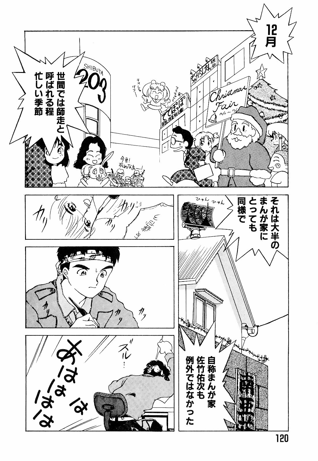 [Hippopotamus] Saigon tea page 124 full