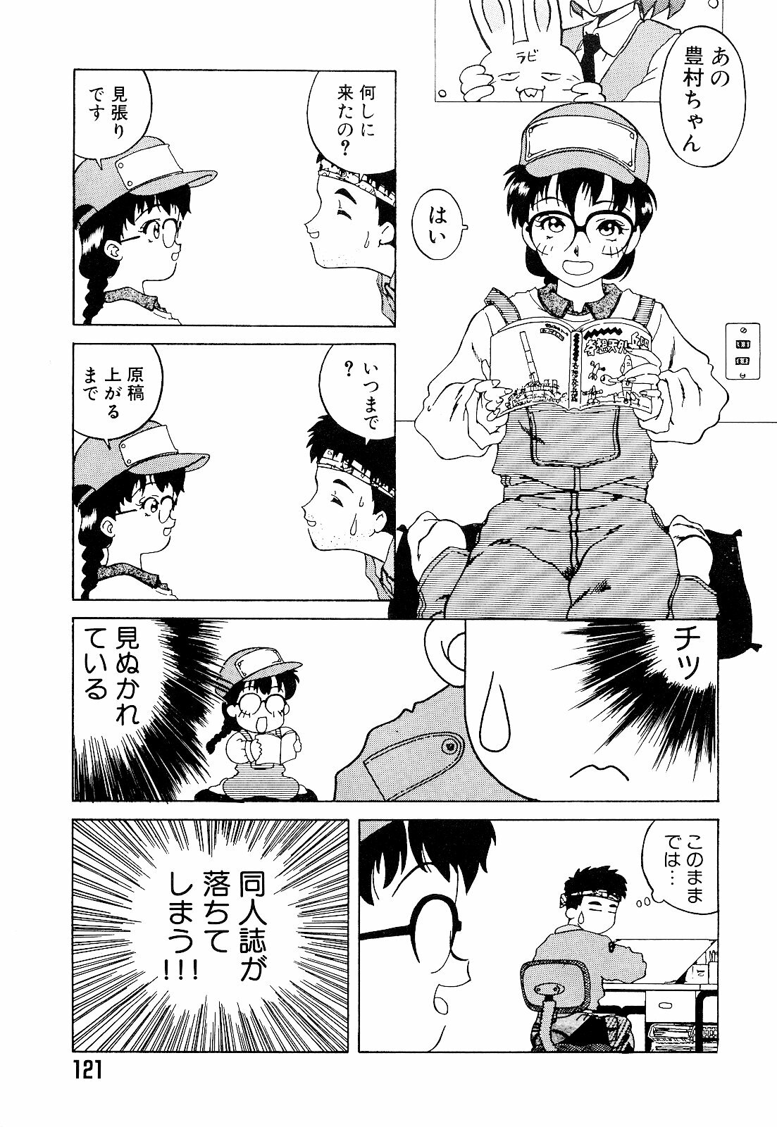 [Hippopotamus] Saigon tea page 125 full