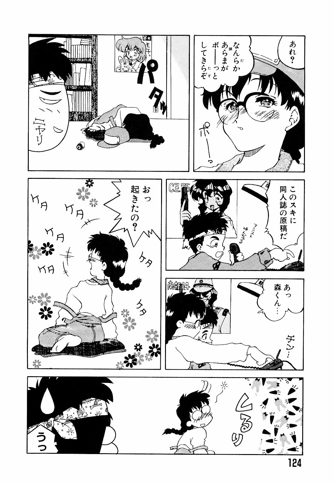 [Hippopotamus] Saigon tea page 128 full