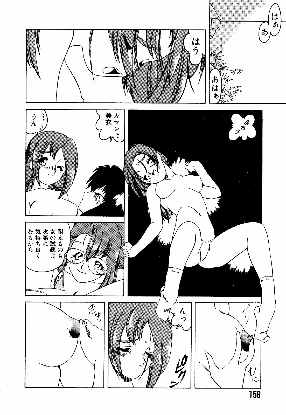 [Hippopotamus] Saigon tea page 162 full