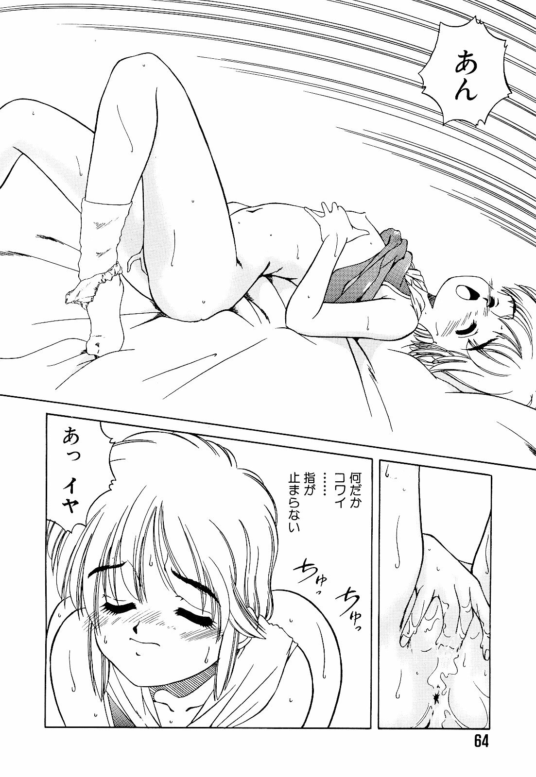 [Hippopotamus] Saigon tea page 68 full