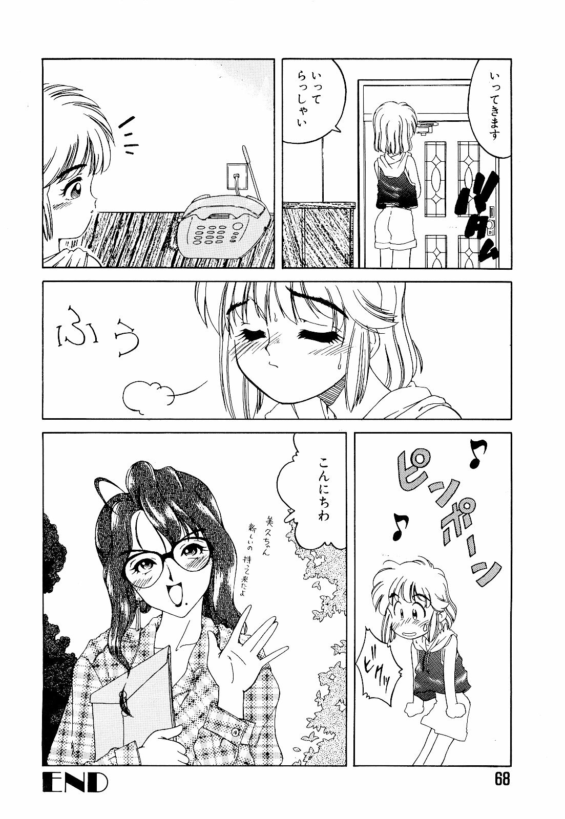 [Hippopotamus] Saigon tea page 72 full