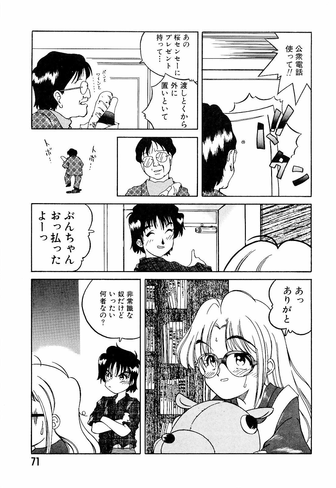 [Hippopotamus] Saigon tea page 75 full