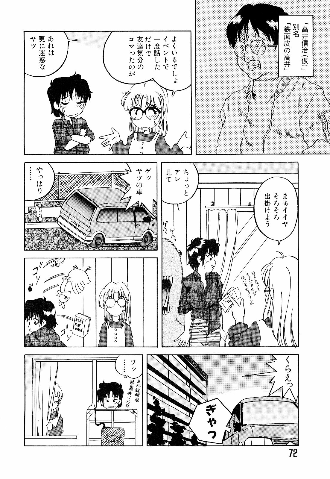 [Hippopotamus] Saigon tea page 76 full