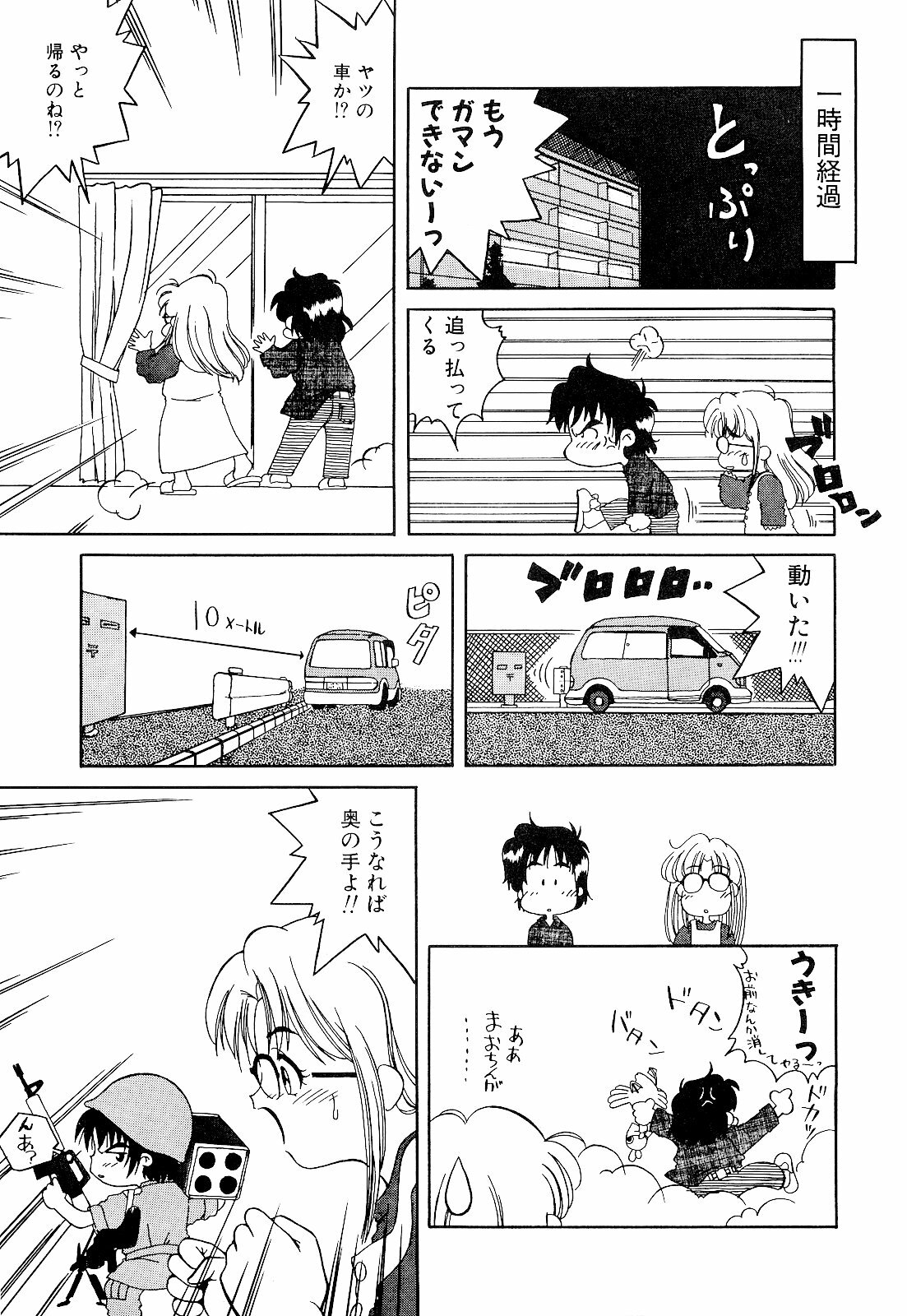 [Hippopotamus] Saigon tea page 77 full