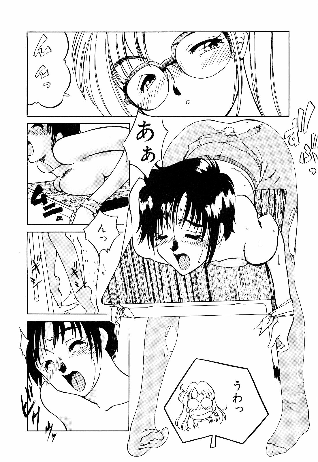[Hippopotamus] Saigon tea page 80 full