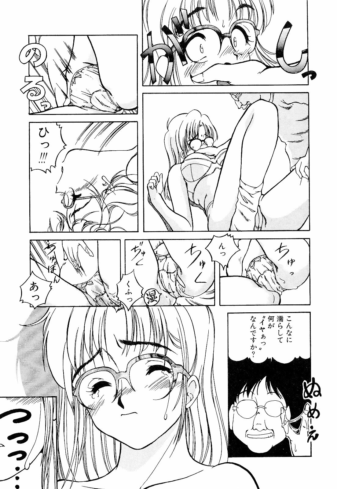 [Hippopotamus] Saigon tea page 83 full