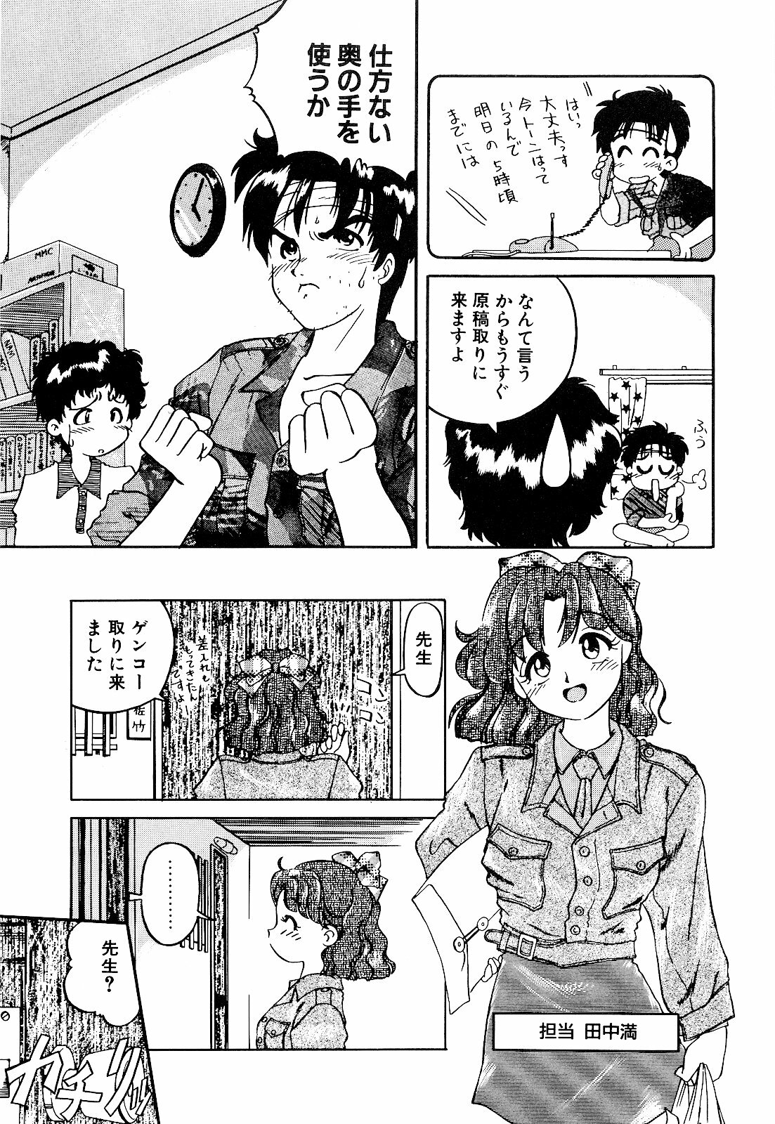 [Hippopotamus] Saigon tea page 91 full