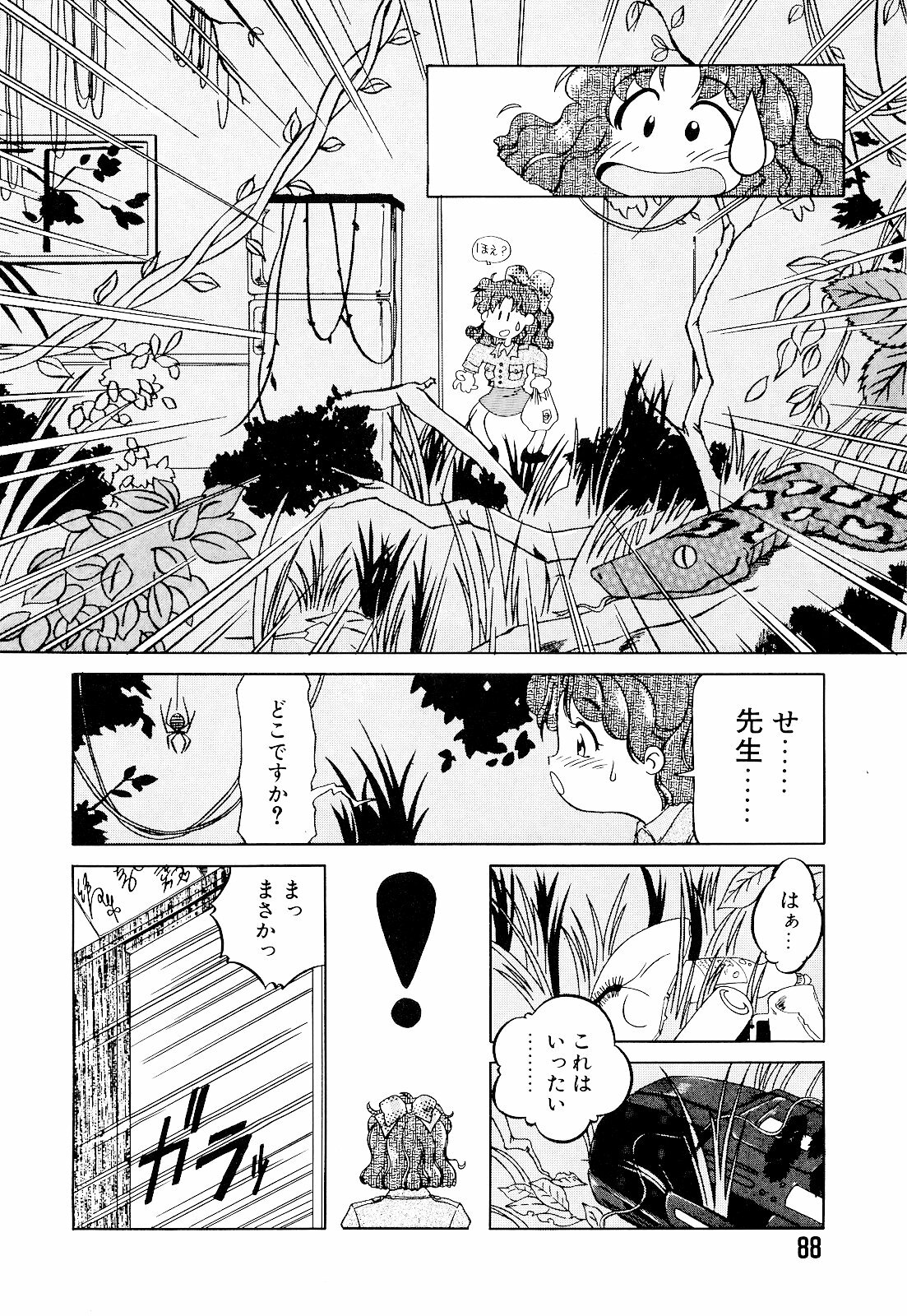 [Hippopotamus] Saigon tea page 92 full