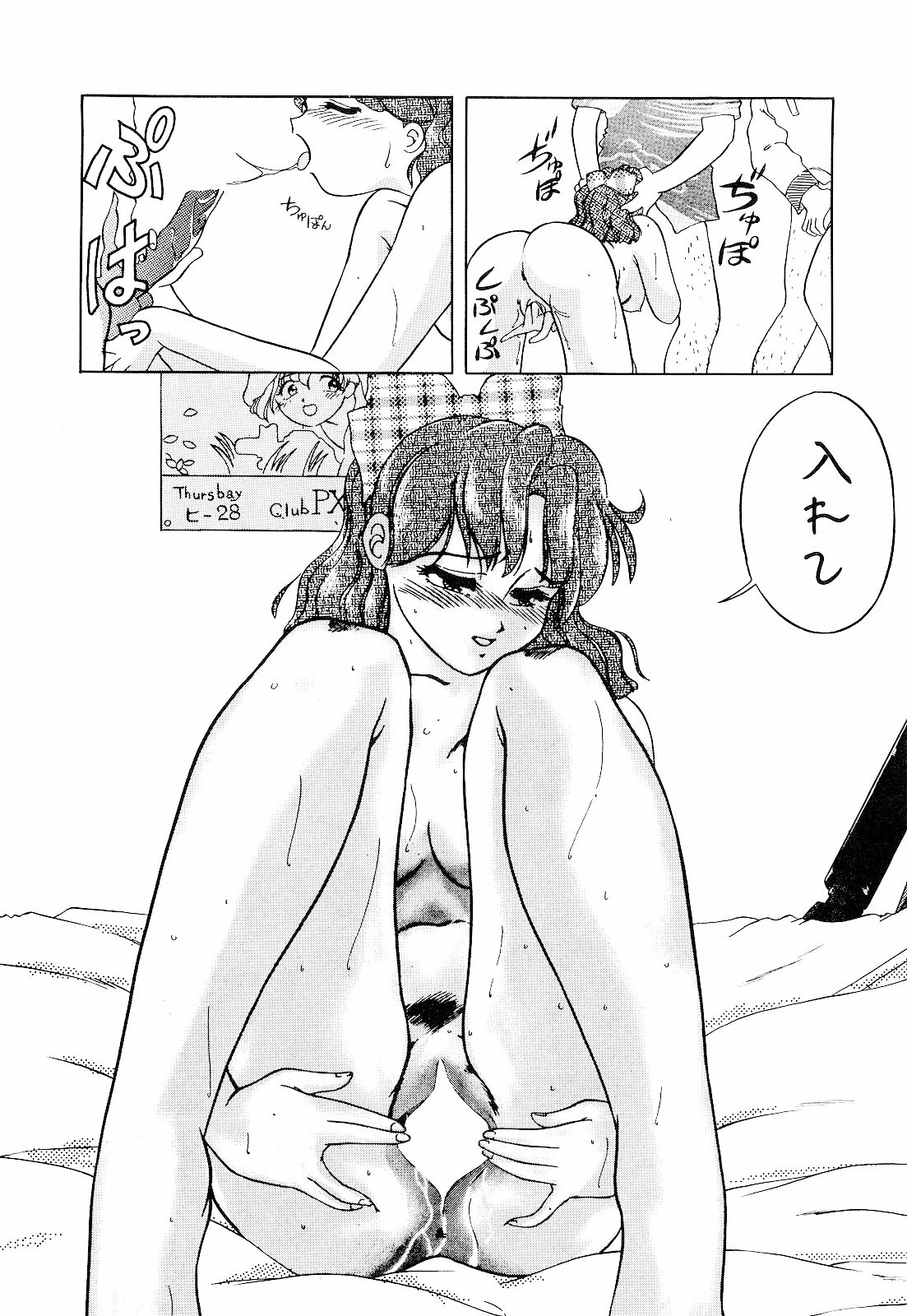 [Hippopotamus] Saigon tea page 98 full