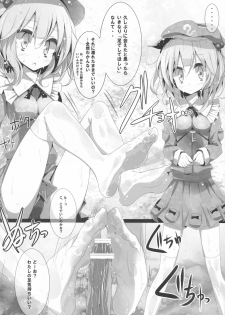 (C79) [Usotsukiya (Oouso)] Touhou Kutsushita Bon 6 (Touhou Project) - page 16