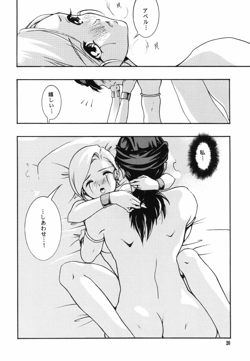 (C73) [Barbaroi no Sato (Ryuuka Ryou)] Ten kara Maiorita Ichirin no Hana (Dragon Quest V: Hand of the Heavenly Bride) page 20 full