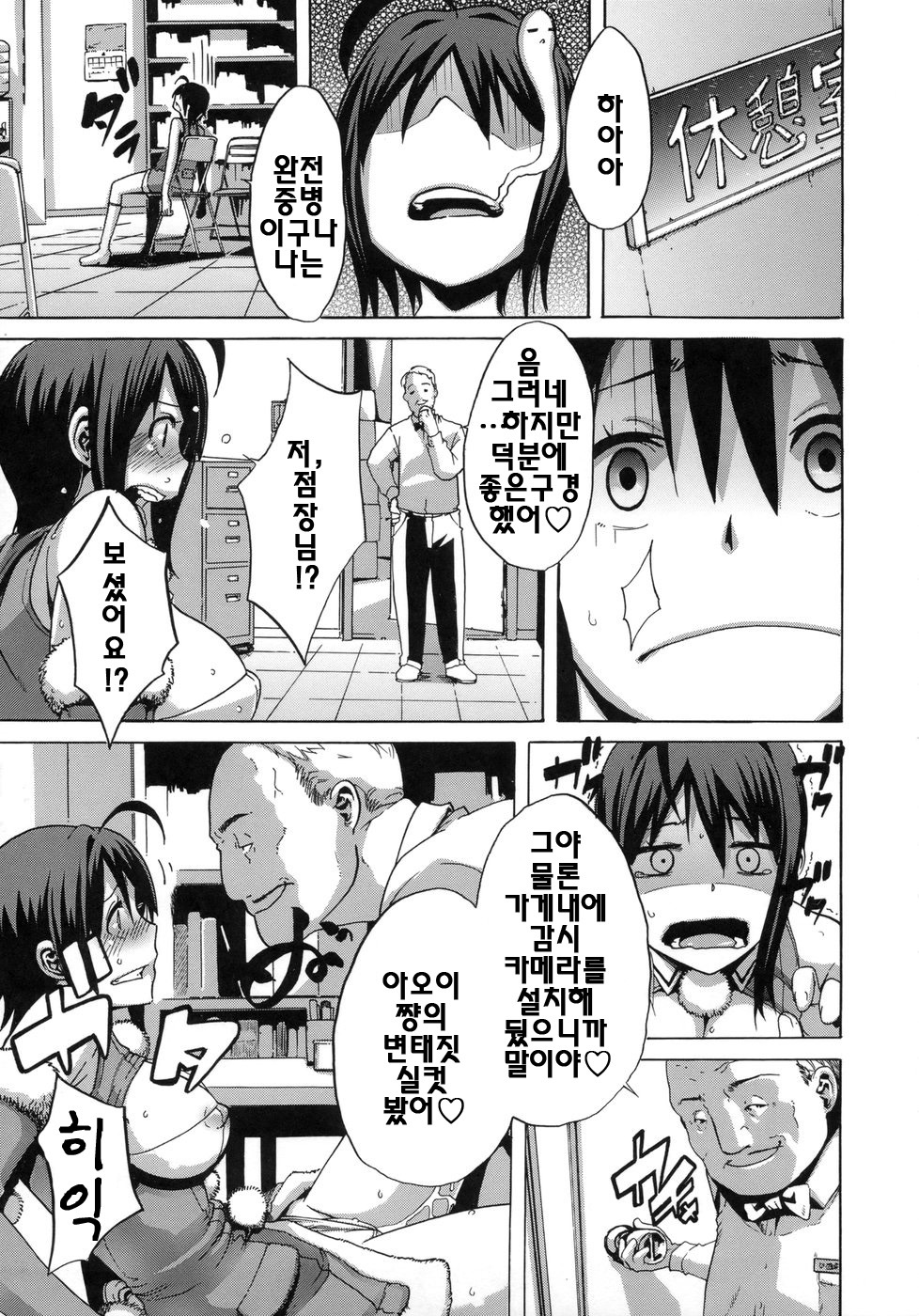 [ShindoL] Sarashi Ai | 보여주는사랑 [Korean] [팀☆면갤] page 100 full