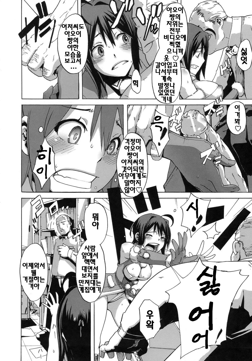[ShindoL] Sarashi Ai | 보여주는사랑 [Korean] [팀☆면갤] page 101 full