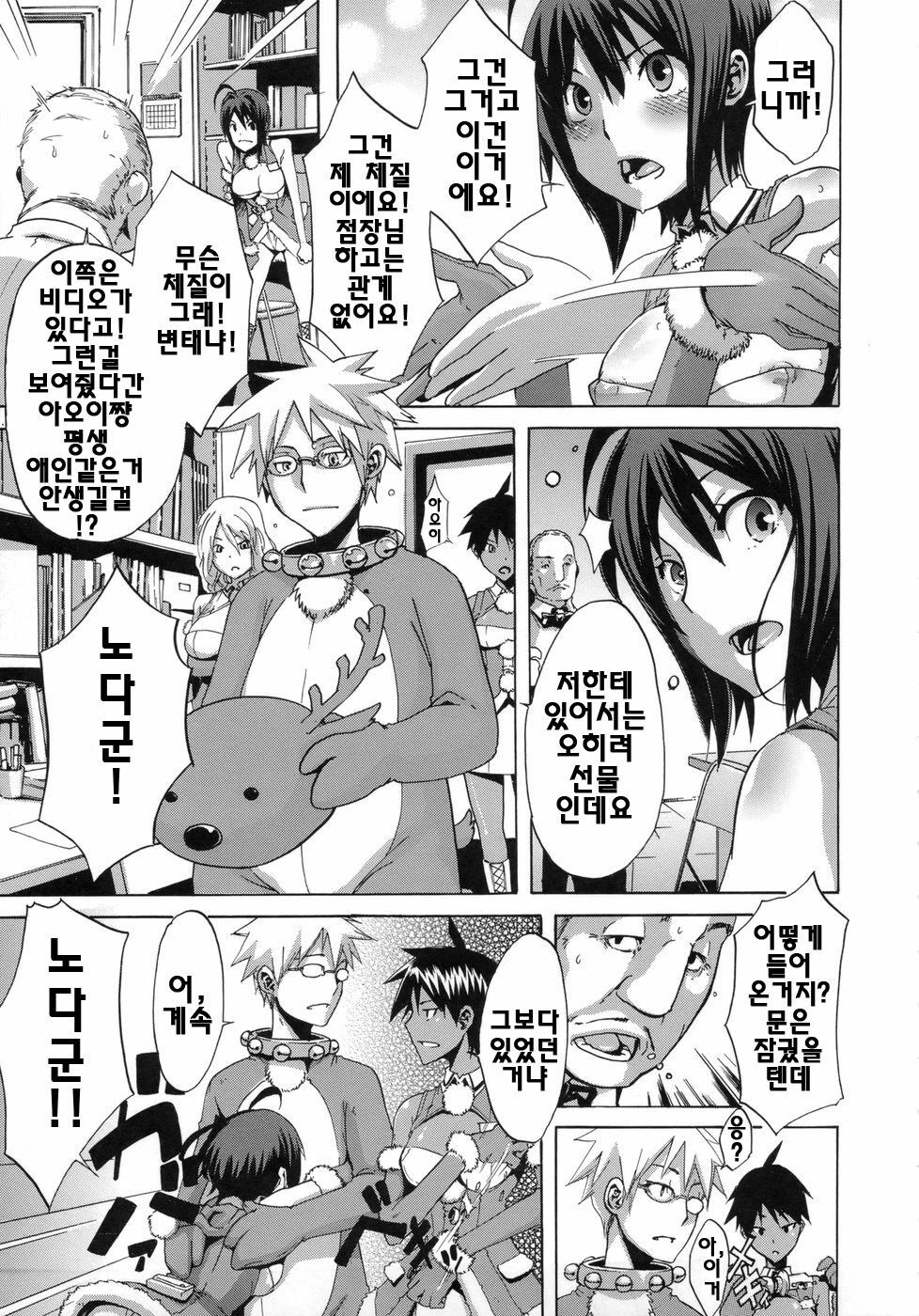 [ShindoL] Sarashi Ai | 보여주는사랑 [Korean] [팀☆면갤] page 102 full