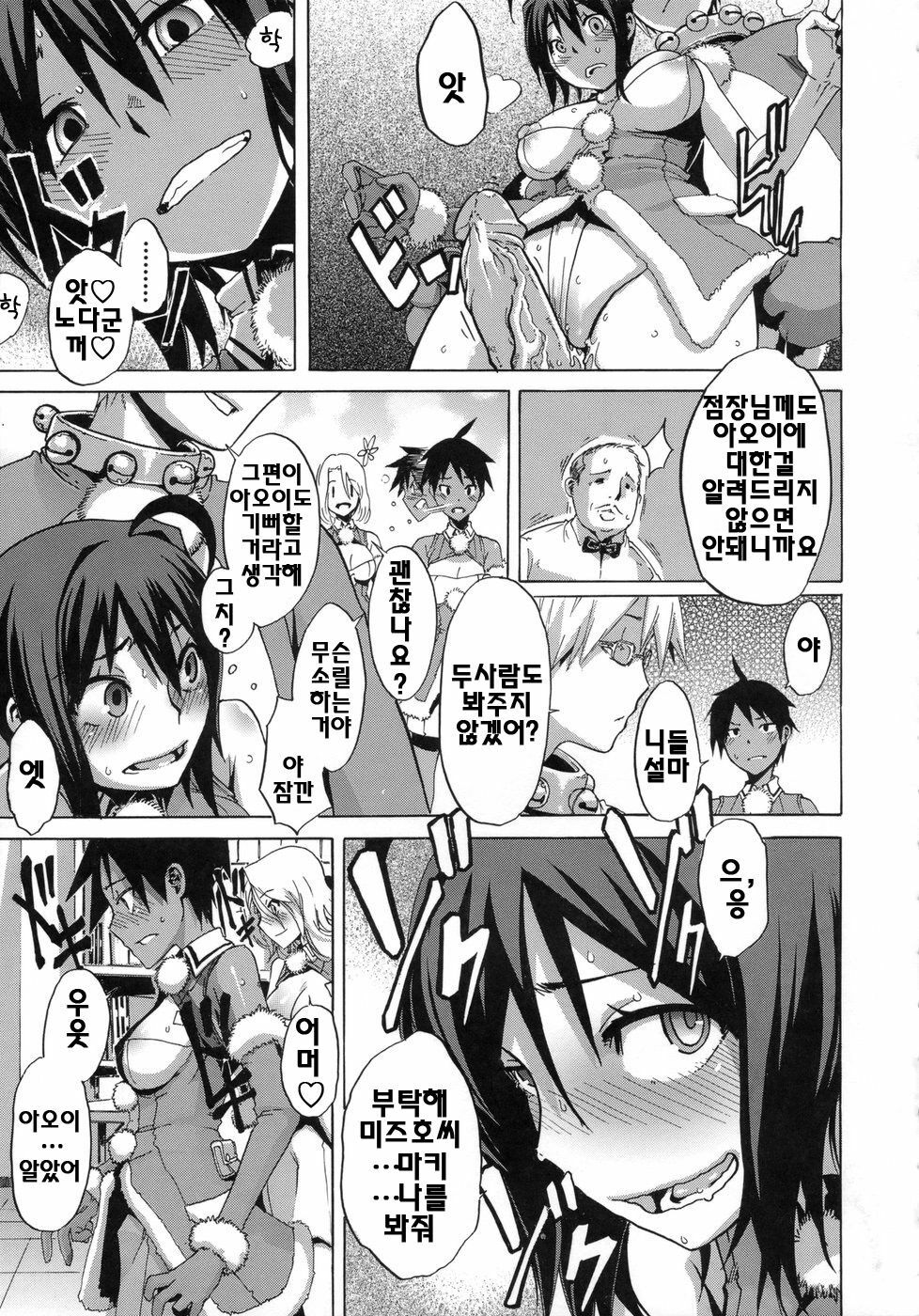 [ShindoL] Sarashi Ai | 보여주는사랑 [Korean] [팀☆면갤] page 104 full