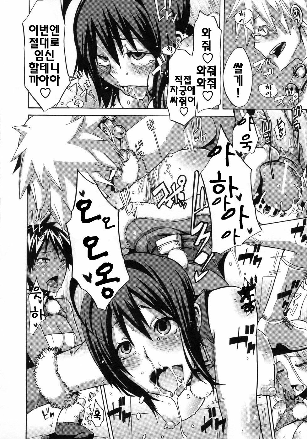 [ShindoL] Sarashi Ai | 보여주는사랑 [Korean] [팀☆면갤] page 113 full