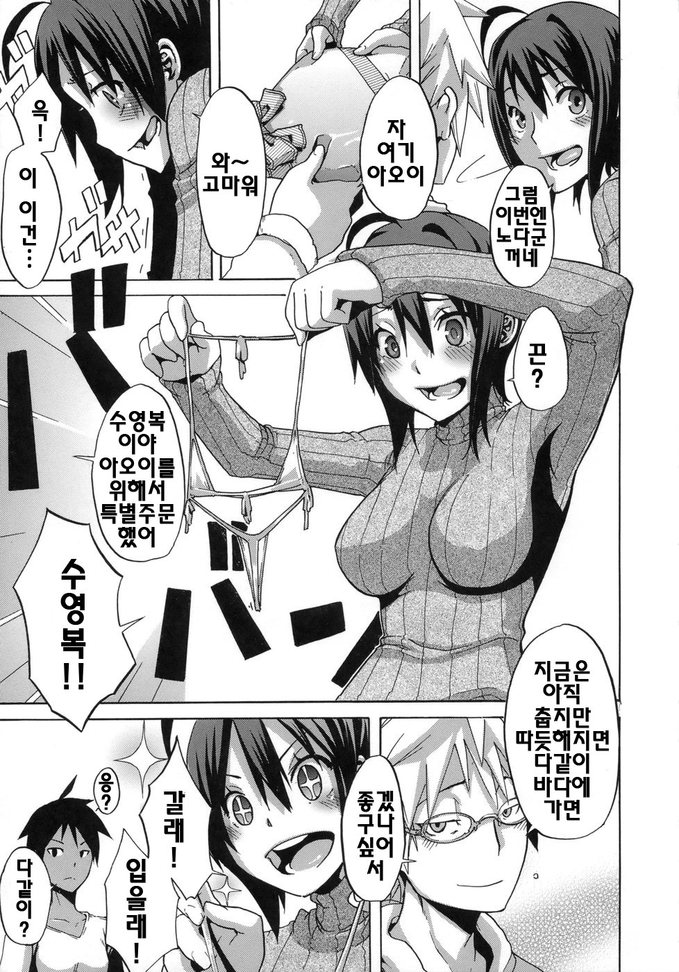 [ShindoL] Sarashi Ai | 보여주는사랑 [Korean] [팀☆면갤] page 116 full