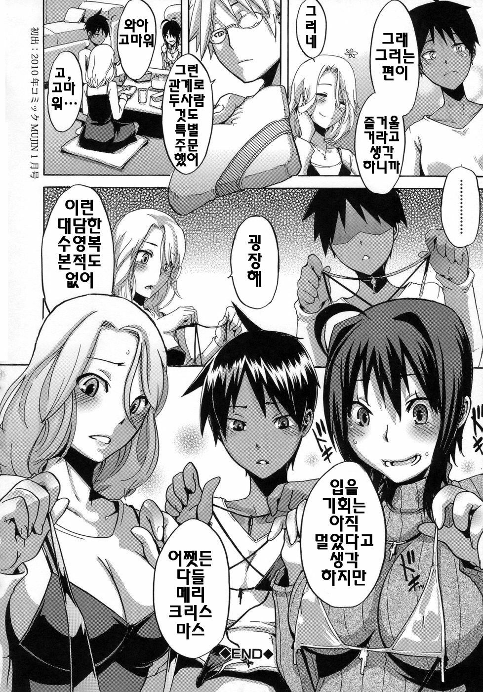 [ShindoL] Sarashi Ai | 보여주는사랑 [Korean] [팀☆면갤] page 117 full
