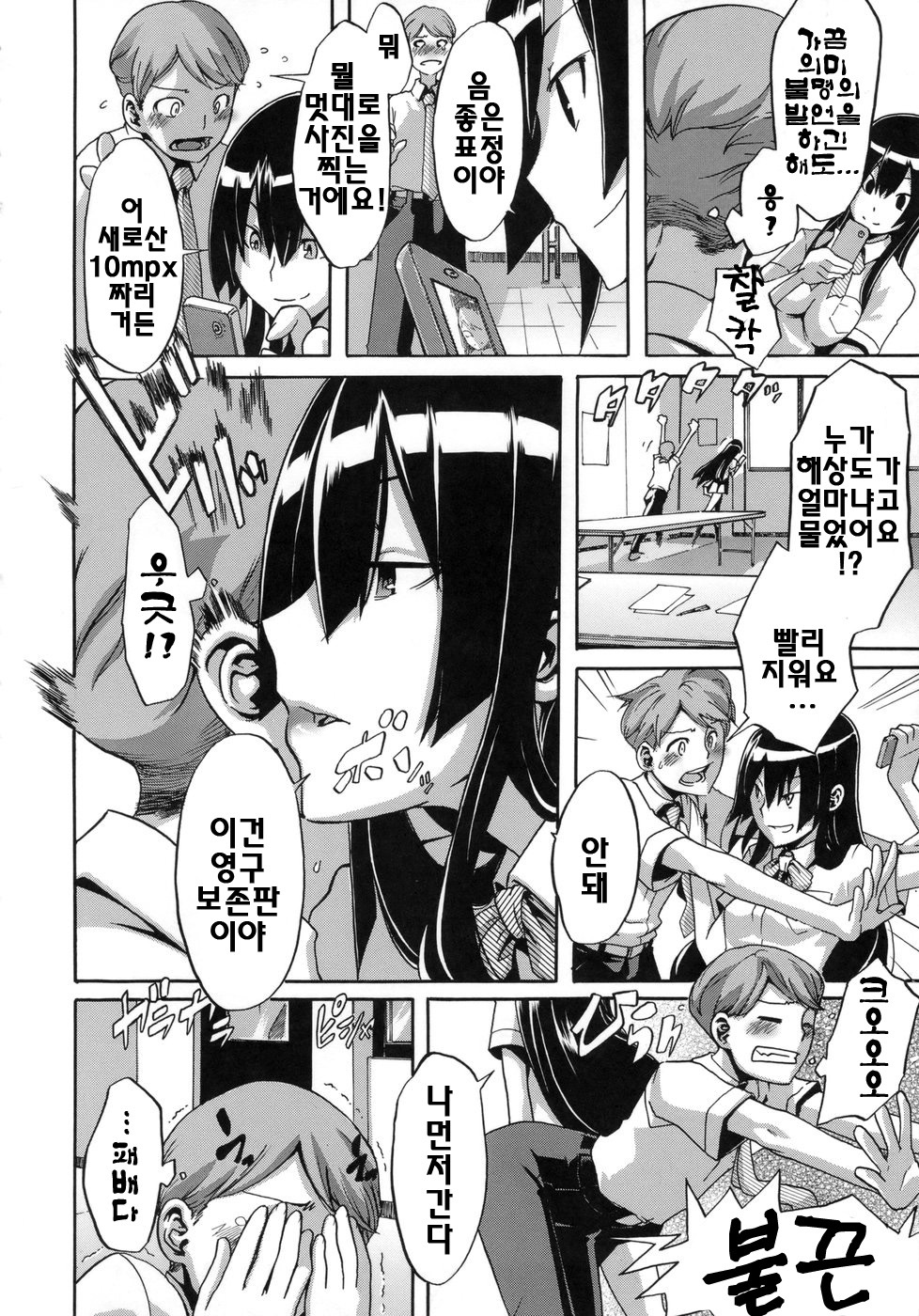 [ShindoL] Sarashi Ai | 보여주는사랑 [Korean] [팀☆면갤] page 125 full